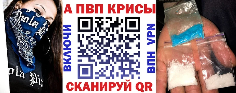 Альфа ПВП кристаллы где купить наркоту гидра ссылка Поворино
