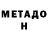 Амфетамин 97% arkaniston ____________