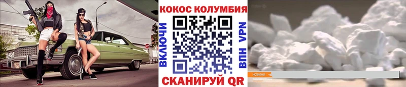 COCAIN Перу что такое наркотик Поворино