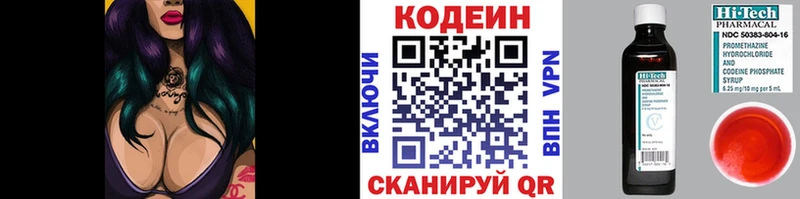 гидра как зайти  купить наркоту  Поворино  Кодеиновый сироп Lean напиток Lean (лин) 