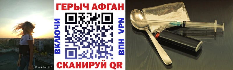 ГЕРОИН Афган  Поворино 