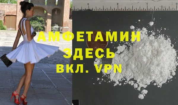 амфетамин Балахна