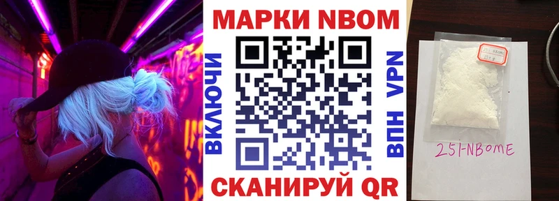 Марки 25I-NBOMe 1500мкг  Поворино 